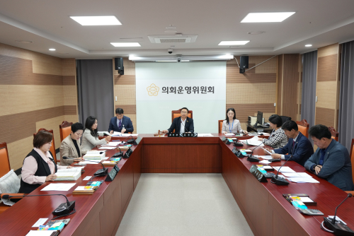 제248회 임시회 1차 의회운영위원회
